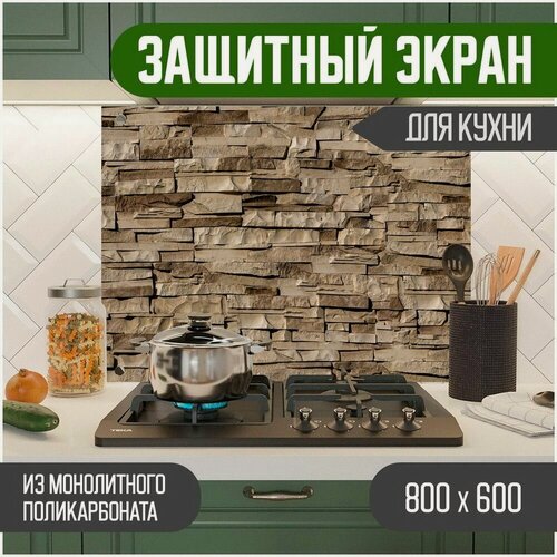 Изображение товара Фартук для кухни, Защитный экран из акрилового стекла (поликарбонат) на кухонный фартук в зону мойки и плиты с фотопечатью. Панель на стену с рисунком Кирпич 800 х 600 х 3 мм, 800-031