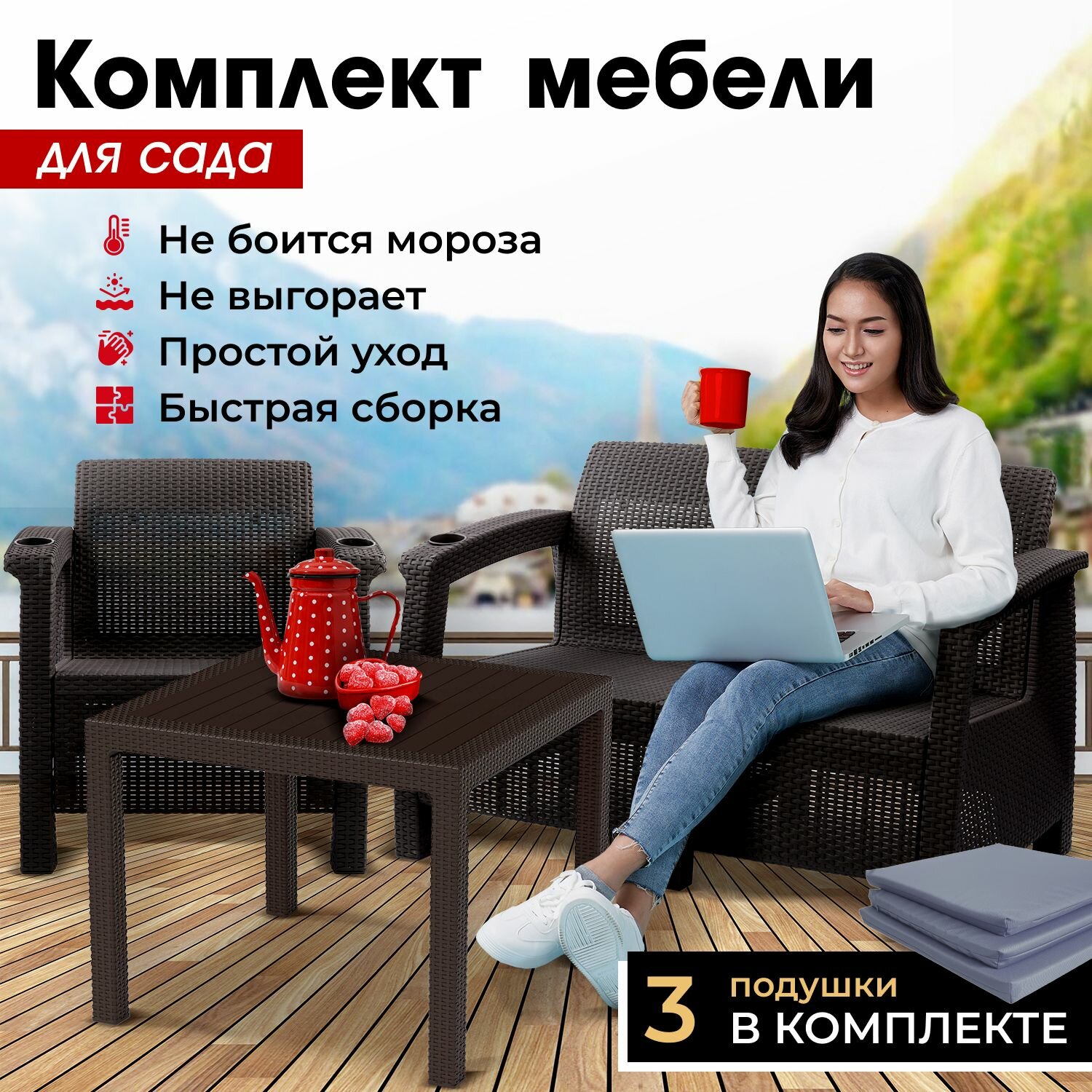 Комплект садовой мебели HomlyGreen Set 2+1+Стол 94х94х74см.+подушки серого цвета