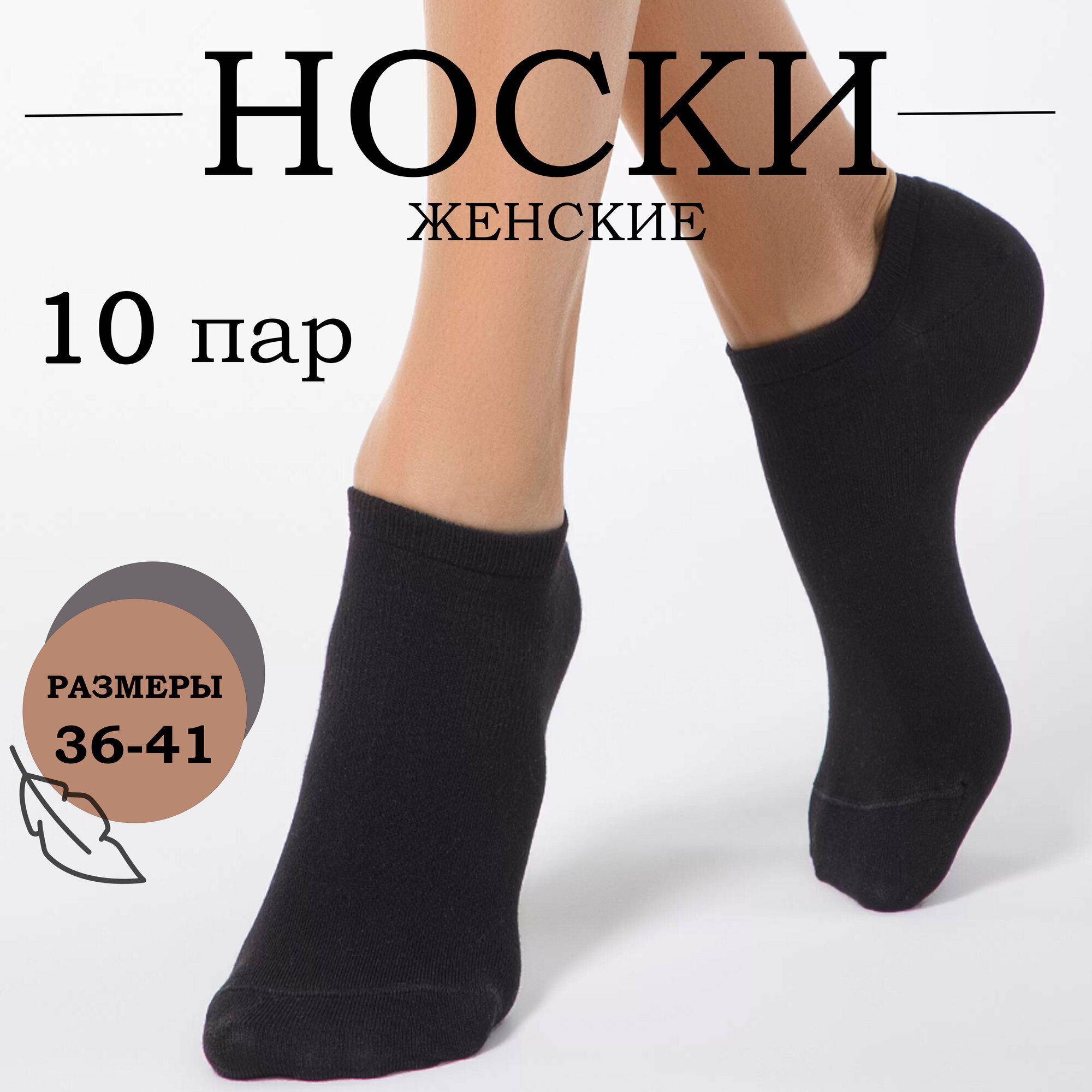 Носки Мини