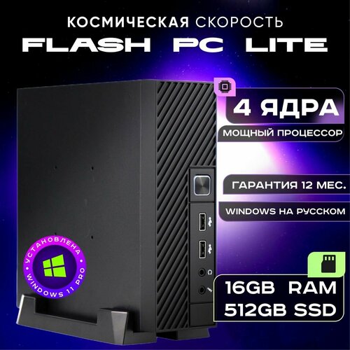 Мини-компьютер "Flash PC" - Intel N5095, 16 GB, SSD 512 GB