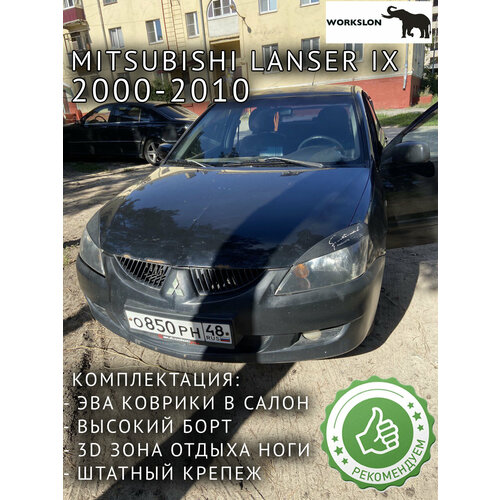 Эва коврики в салон Mitsubishi lancer 9