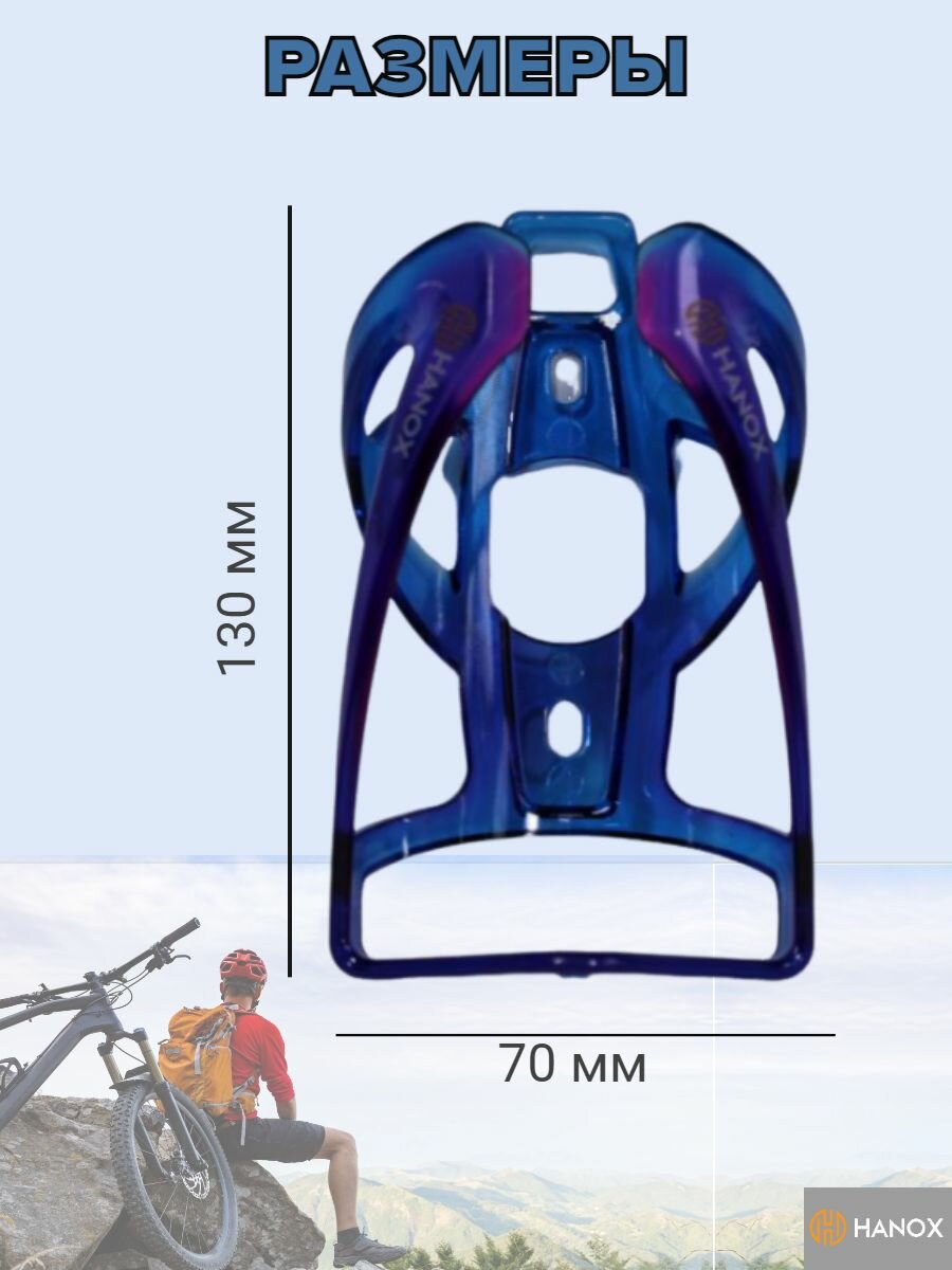 Универсальный флягодержатель HANOX для велосипедов и самокатов — фото 1