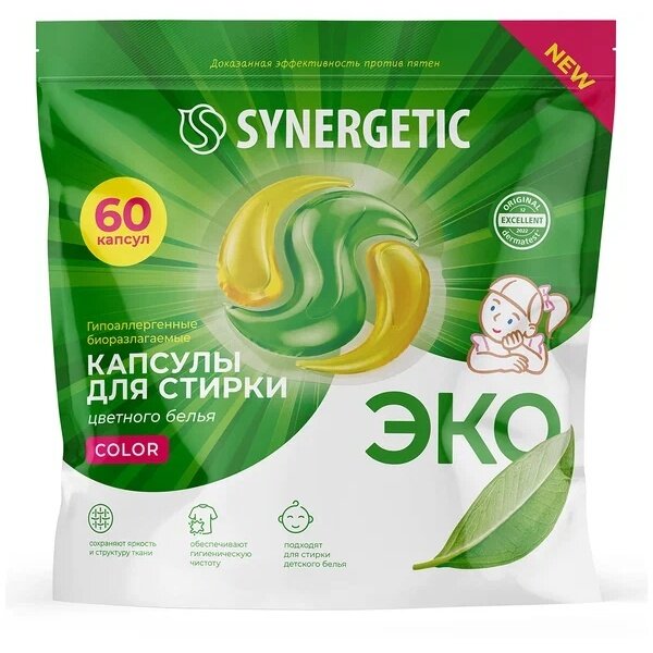 Капсулы для стирки Synergetic концентрированные, гипоаллергенные, 60 шт, Color (109816)