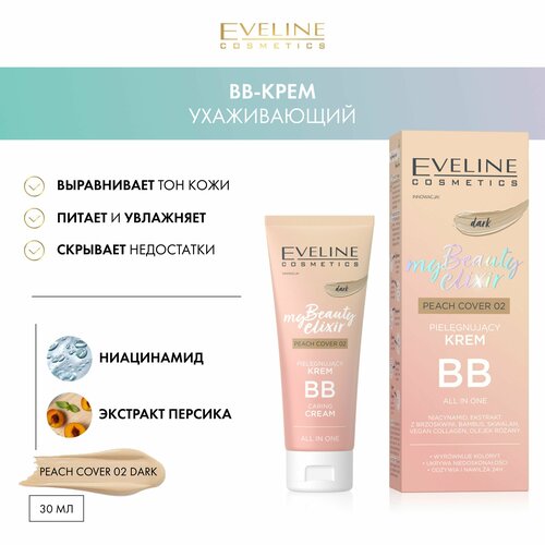 матирующий крем детокс для лица eveline my beauty elixir 50 мл Ухаживающий ВВ-крем для лица PEACH COVER 02 - DARK cерии MY BEAUTY ELIXIR, 30мл