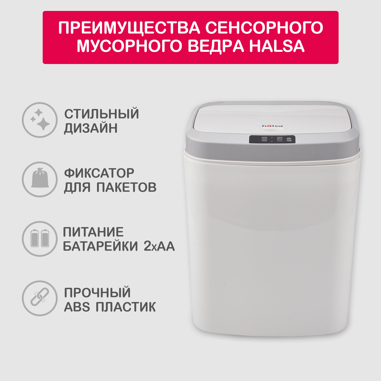 Сенсорное мусорное ведро для кухни, ванной, туалета или офиса с крышкой, 15 литров