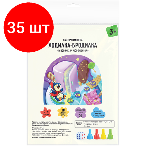 Комплект 35 шт, Игра настольная ТРИ совы Ходилка-бродилка. В погоне за мороженым, пакет с европодвесом настольная игра оранж квест в погоне за конфетным джо шоколад кэт 12 для геймера 60г набор