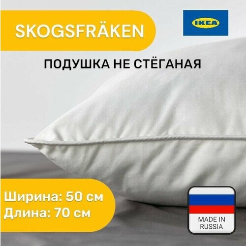 фото Подушка ikea skogsfraken ikea 70х50 см икеа