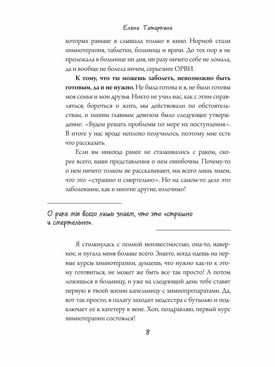 Нейрореабилитация. Спастичность и контрактуры в кли нической практике и исследованиях - фото №10