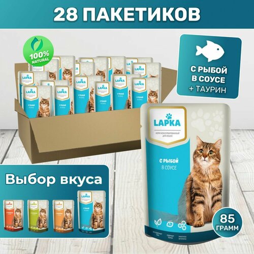 Корм для кошек влажный кусочками оптом