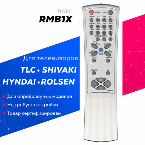 Пульт Huayu RMB1X для телевизоров Rolsen / Ролсен / TCL / ТСЛ / Shivaki / Шиваки / Hyndai / Хендай ! пульт supra hyundai h lcd1510 h led24v1