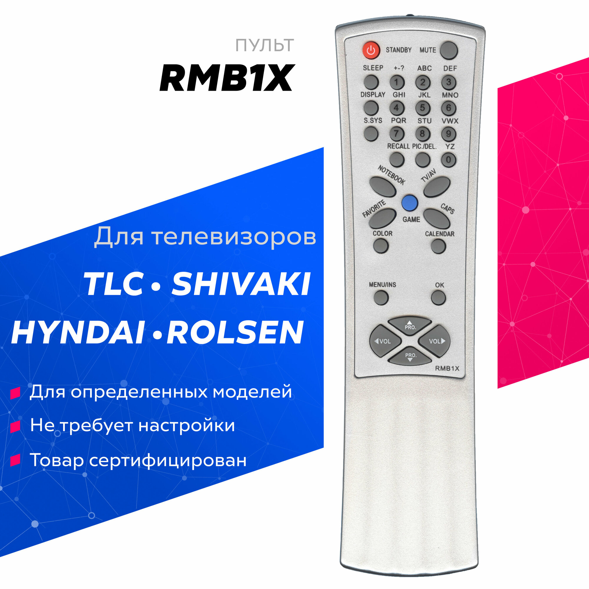 Huayu RMB-1X (12355) Пульт дистанционного управления (ПДУ) для телевизора Hyundai/TCL/Thomson