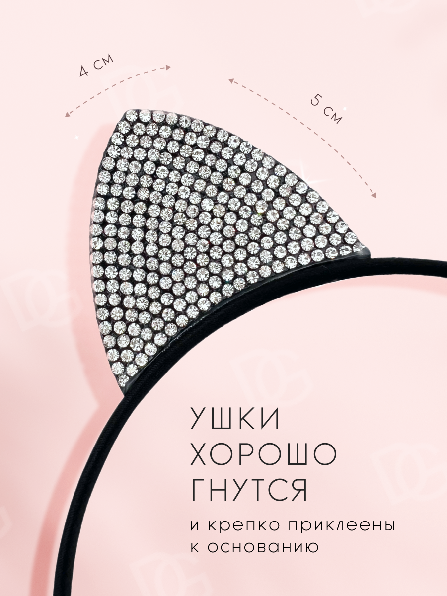 Ободок для волос ушки со стразами — фото 1