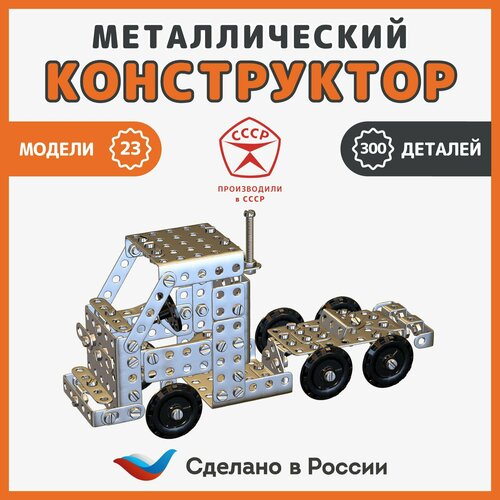 фото Металлический конструктор развивающий для детей чэаз