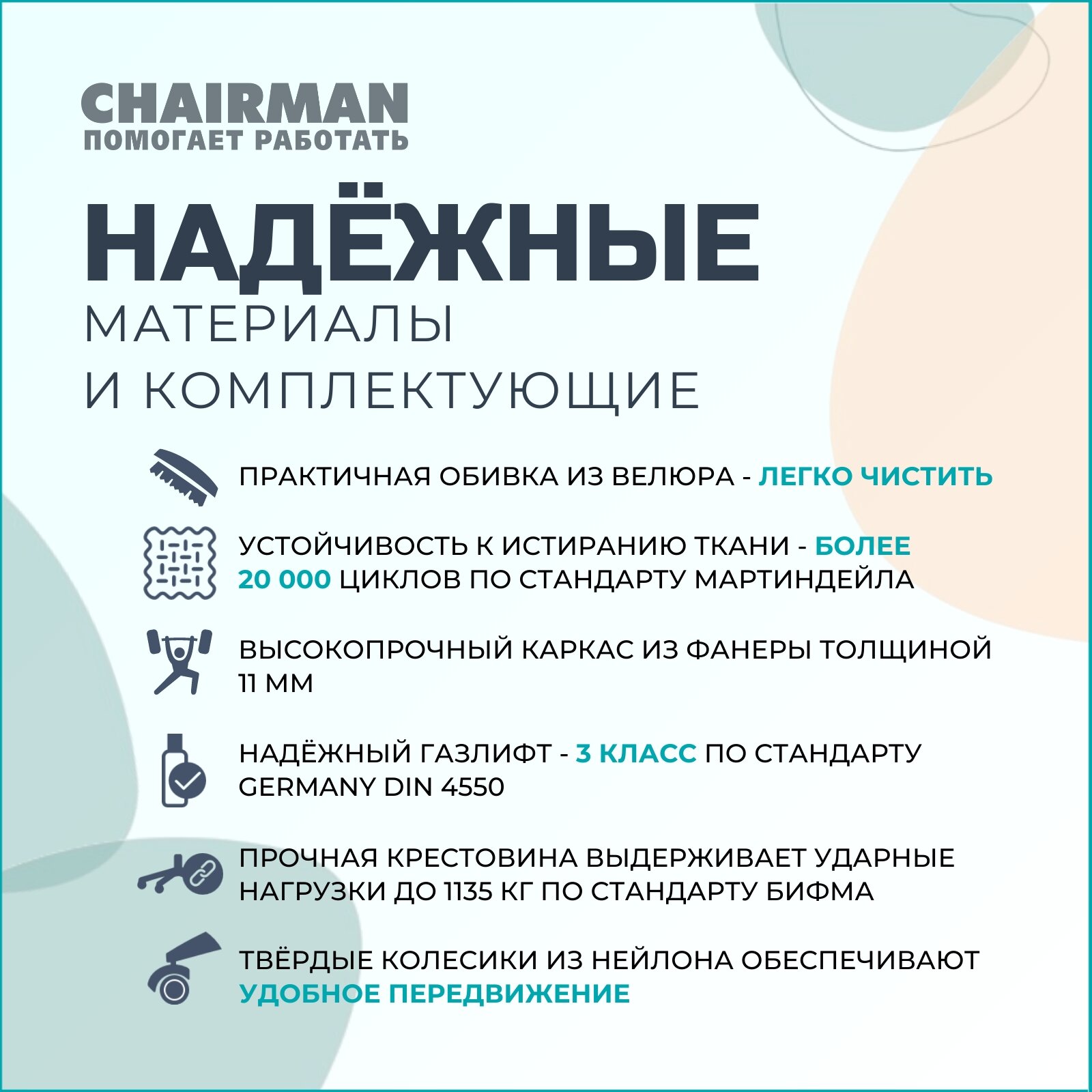 Кресло офисное Chairman - фото №7