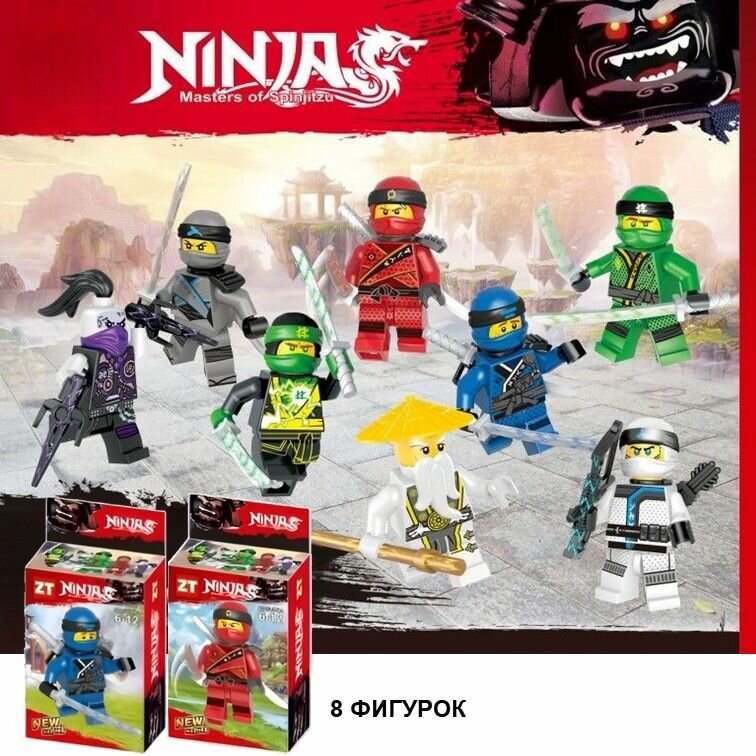 815 Конструктор minifigures Ninjago, минифигурки Ниндзяго 8 шт.