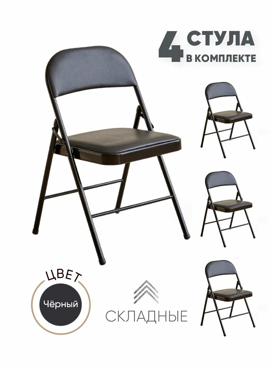 фото Стулья складные кухонные 6шт