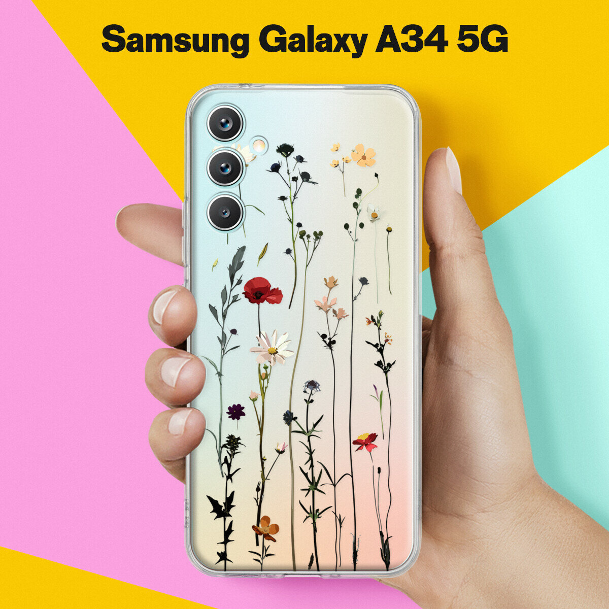 Силиконовый чехол на Samsung Galaxy A34 5G Растения / для Самсунг Галакси А34 5Джи
