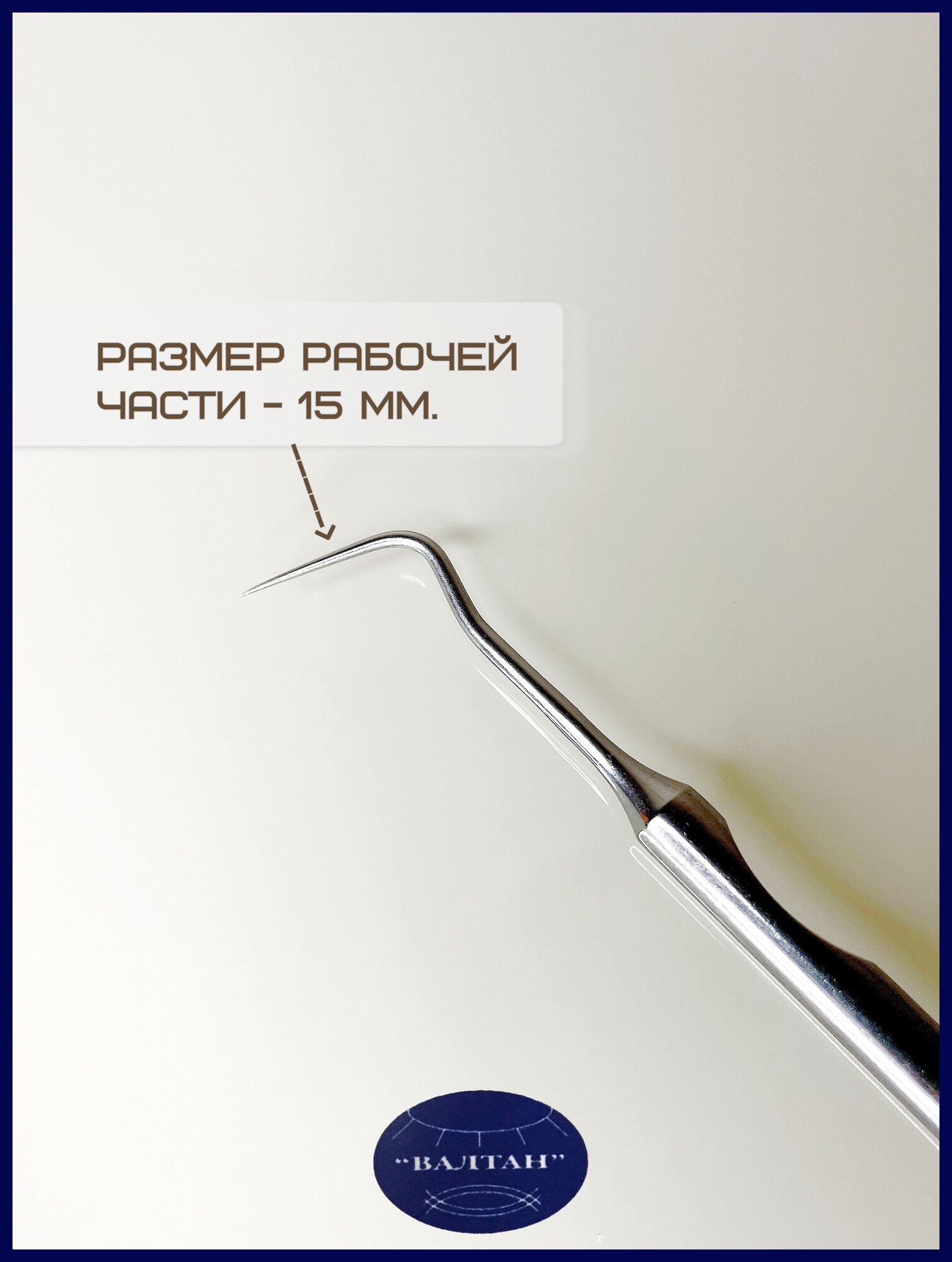 Зонд изогнутый стоматологический Дента-М — фото 1