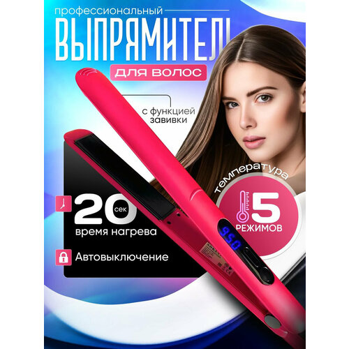 Профессиональная плойка выпрямитель для волос керамические пластины утюжок щипцы защита волос от перегрева утяжок утюг для волос 1755₽