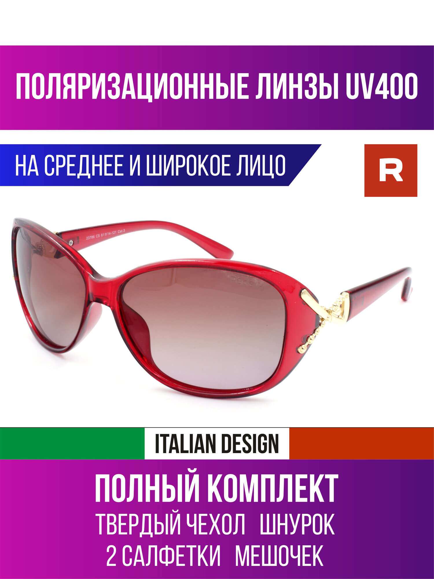 Солнцезащитные очки Redelio, бордовый