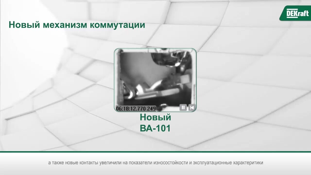 Автоматический выключатель DEKraft 1P 16А характеристика C (комплект из 2 шт.) — фото 1