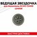 Ведущая звездочка цепи для бензопилы Echo CS400 124008