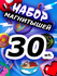 Магнитыш 50 шт Магнит рандомные