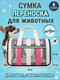 розовый