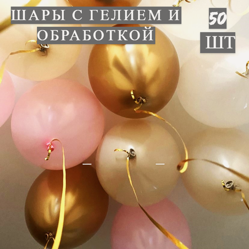 Изображение товара Шары с гелием под потолок для дочки, девочки, девушки, жены, мамы, на выписку, 8 Мартак "Розовый Пион" 50 шт.