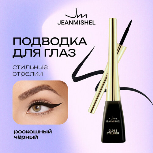 Подводка для глаз черная жидкая Gloss Eyeliner 4 мл 433₽
