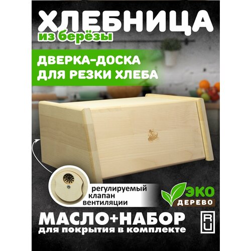 Хлебница деревянная настольная