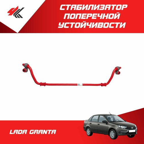 Стабилизатор поперечной устойчивости в сборе лада гранта (усиленный, 24 мм) / Авто-Арсенал
