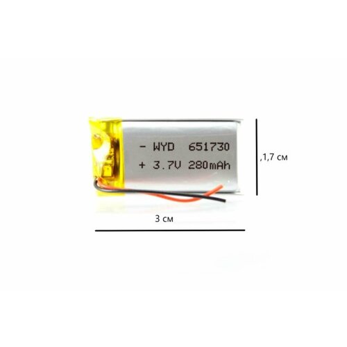 Аккумулятор универсальный 651730 651730 мм 280 mAh 306₽