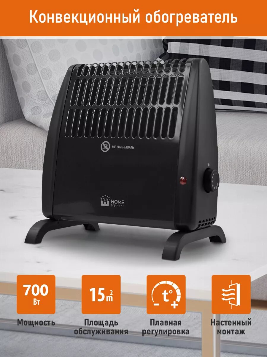 Обогреватель конвектор электрический HOME ELEMENT HE-CH1230A черный жемчуг — фото 1