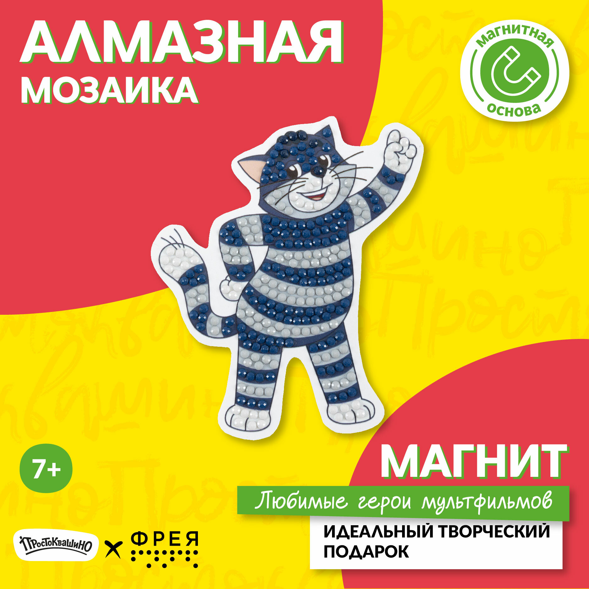 Алмазная (кристальная)...