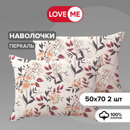 Наволочки на подушку 50х70 см LoveME - 2 шт, перкаль, хлопок 100% розовый, зеленый, бежевый