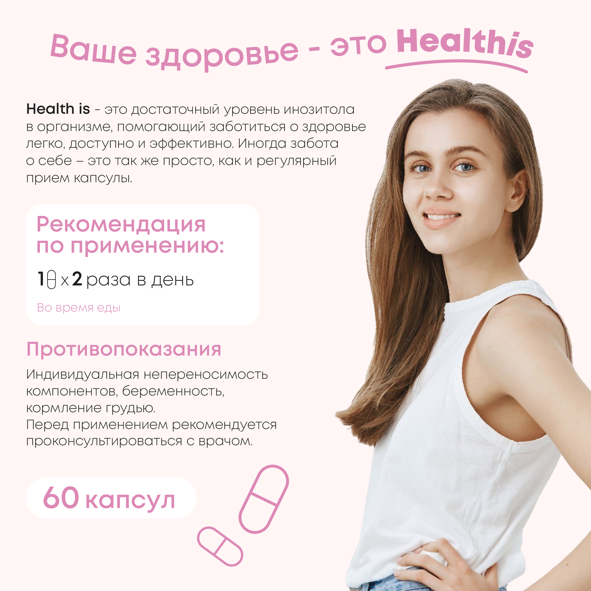 Омега-3 Инозитол + Фолиевая кислота 1000 мг для женского и мужского здоровья Inositol, 60 капсул
