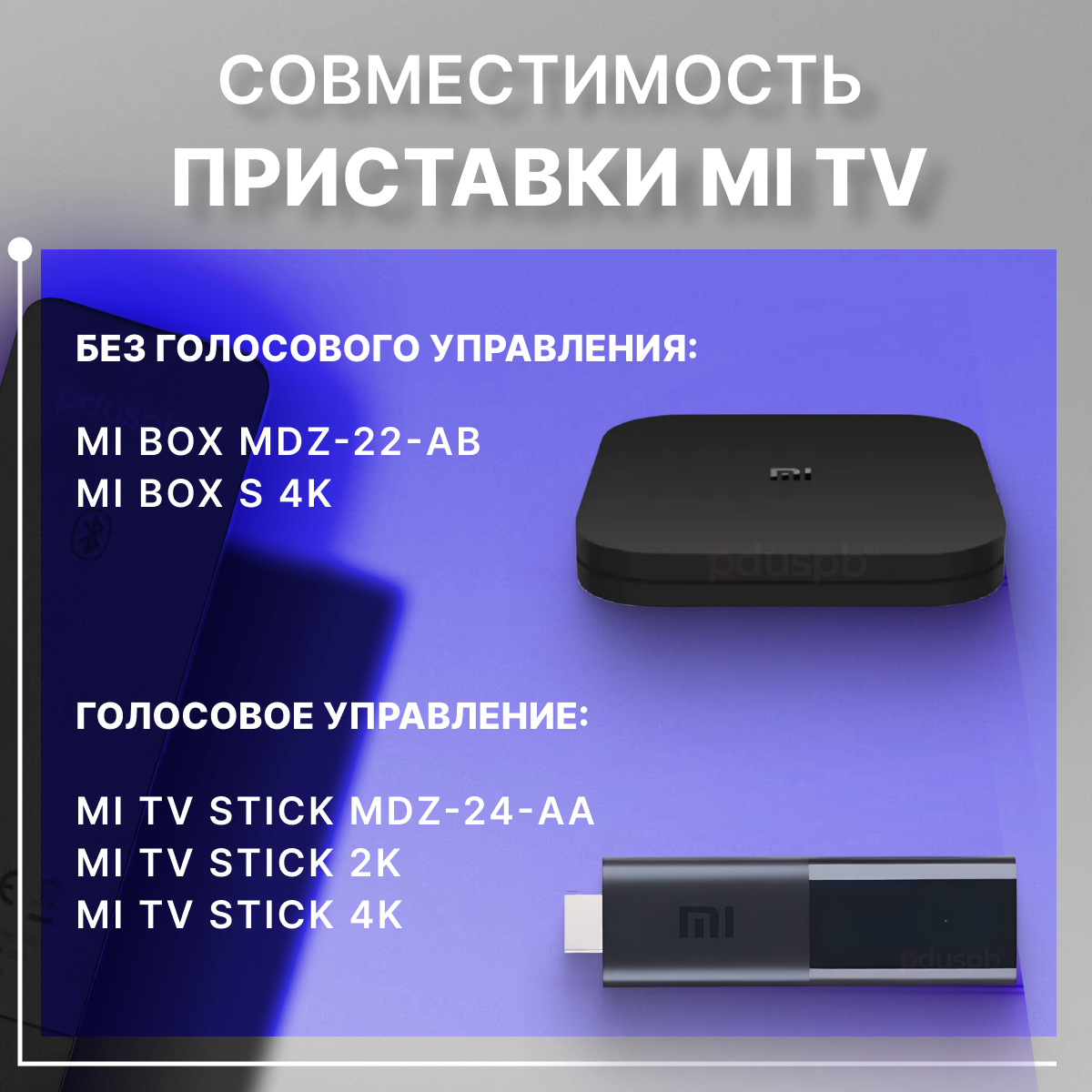 Универсальный голосовой пульт для Xiaomi Mi TV 4S, P1, Box, Stick для телевизора и приставки Ксиоми / XMRM-00A — фото 1