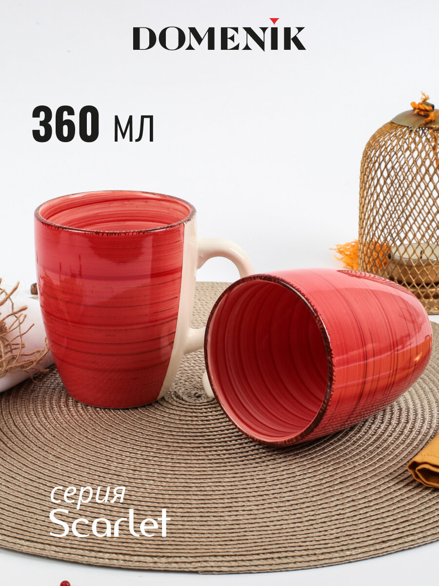 Кружка для горячих напитков Domenik SCARLET 360мл, керамическая — фото 1