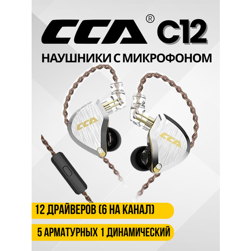 Наушники проводные CCA C12 без микрофона 35 мм синий 5290₽