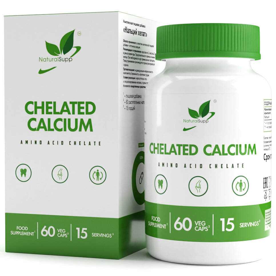 Кальций хелат NaturalSupp Chelated Calcium  60 вег капсул