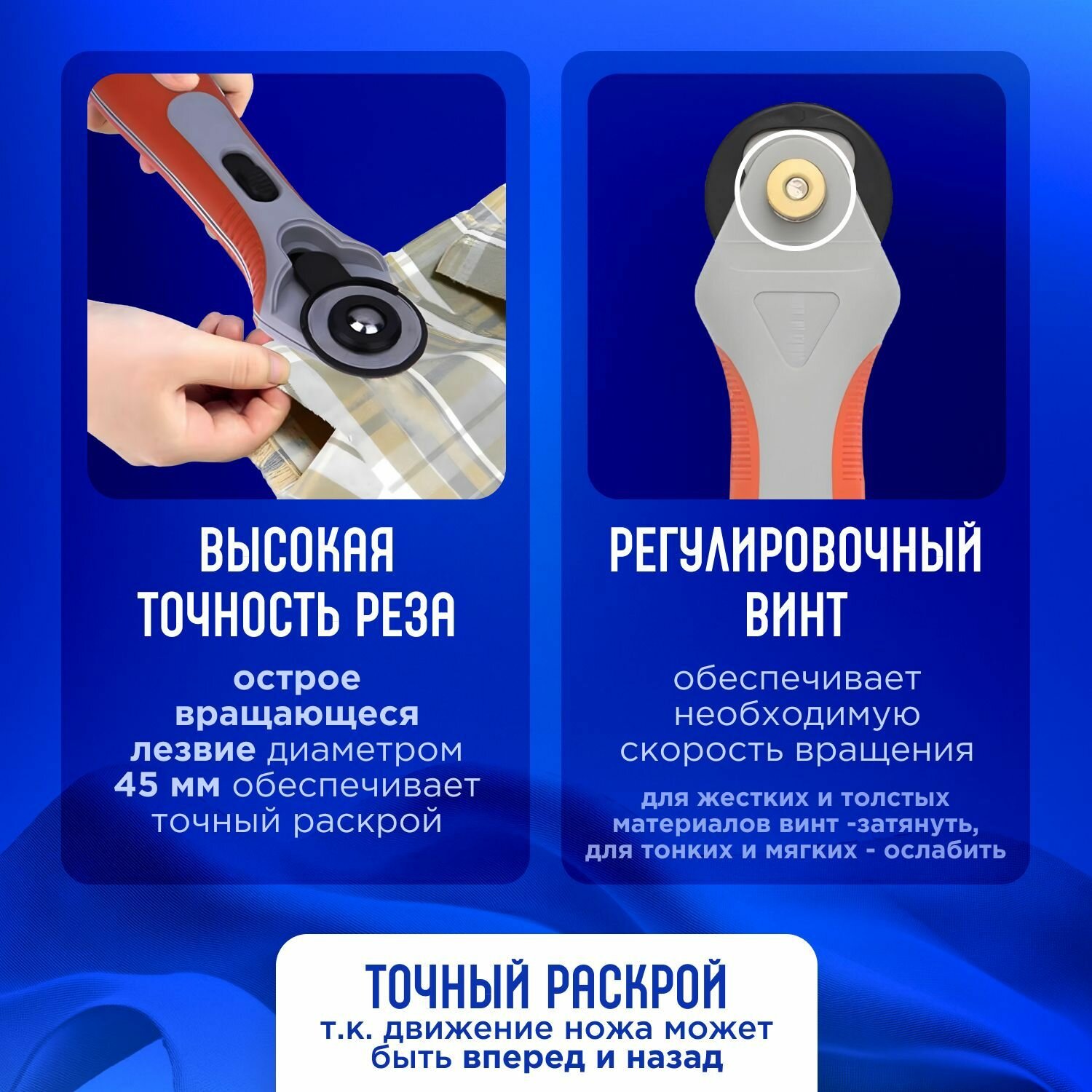 Нож раскройный дисковый, роликовый с рукояткой. Для ровного среза ткани, бумаги, кожи. Диаметр лезвия 45 мм. — фото 1