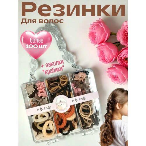 Набор резинок для волос более 100шт + заколки 
