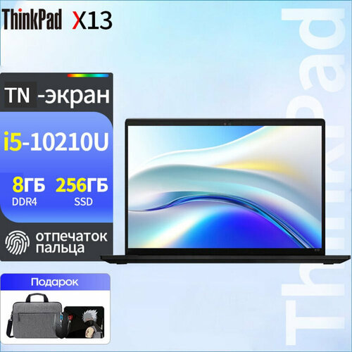 Ноутбук Lenovo Thinkpad X13 процессор Intel Core i5 125 SSD 256 Windows 11 34984₽