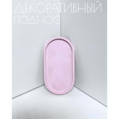 фото Декоративный овальны поднос из гипса a.w.13_home