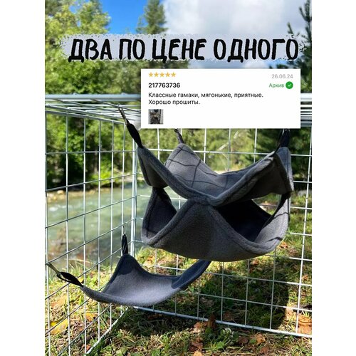 Гамак для крыс, грызунов, хомяка в клетку или домик 20х20 см с треугольным подвесным гамаком