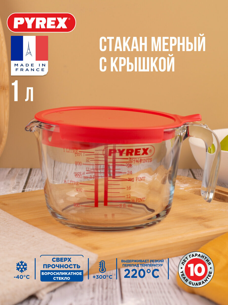Мерный стакан с крышкой Pyrex Iconic  объем 1 литр  стекло  1 штука