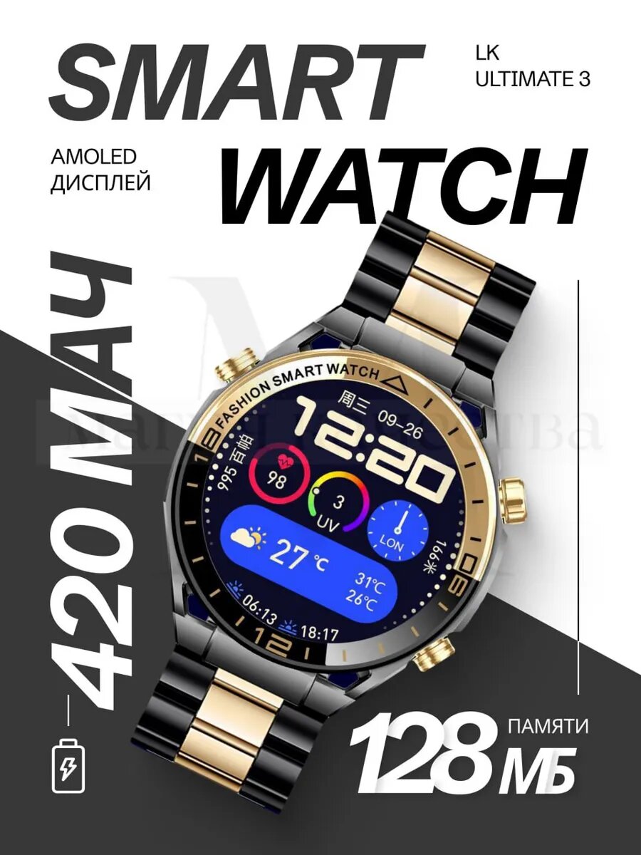 Умные часы LK ULTIMATE 3 Smart Watch PREMIUM, iOS, Android, 1.62 OLED, Bluetooth звонки, Уведомления, Черные