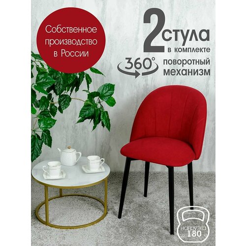 фото Стулья для кухни мягкие поворотные 2 шт, красный русский стул