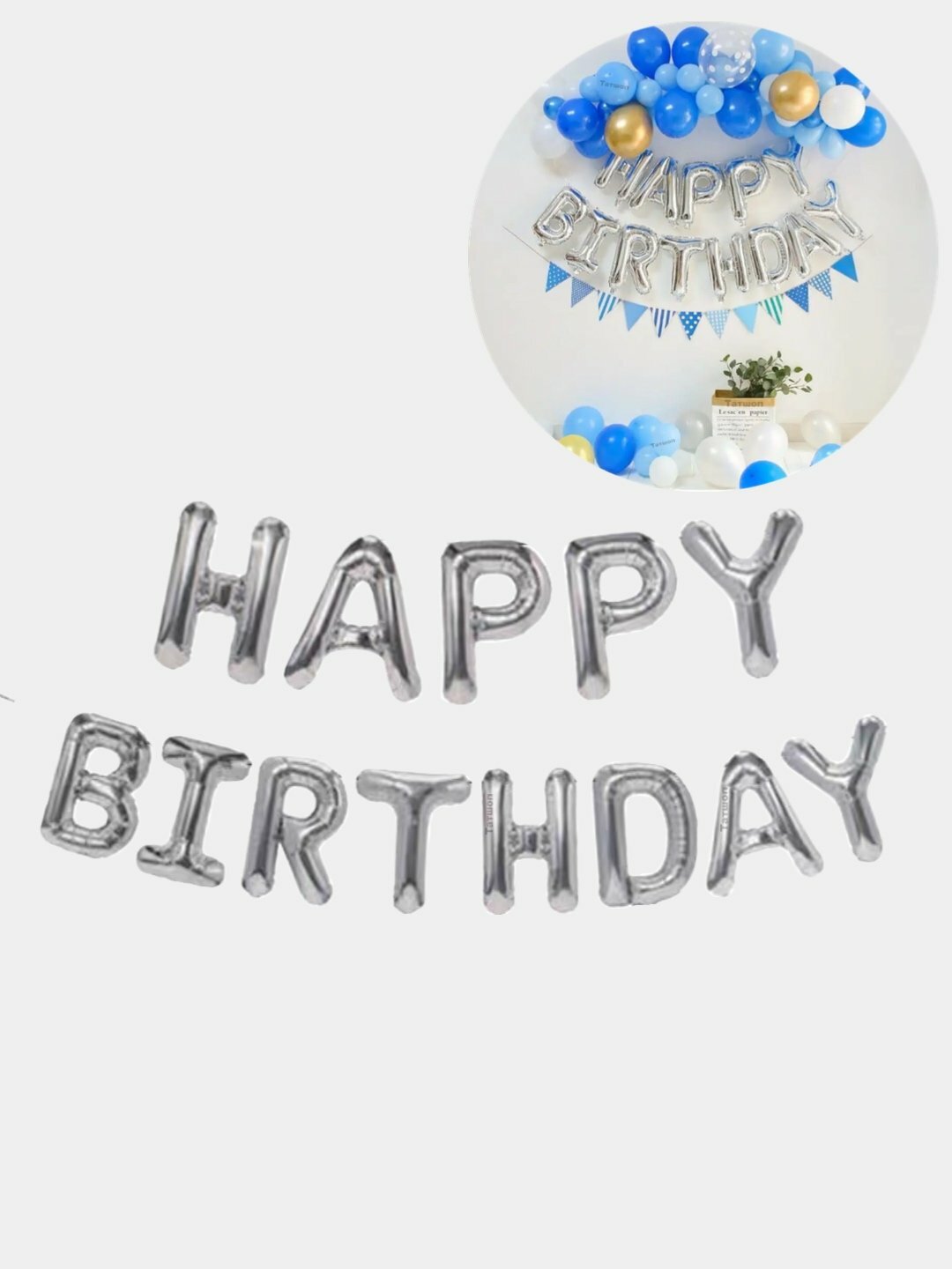Шарики буквы "Happy Birthday", Серебряный, надпись на стену, гирлянда "С днем рождения" растяжка для фотозоны